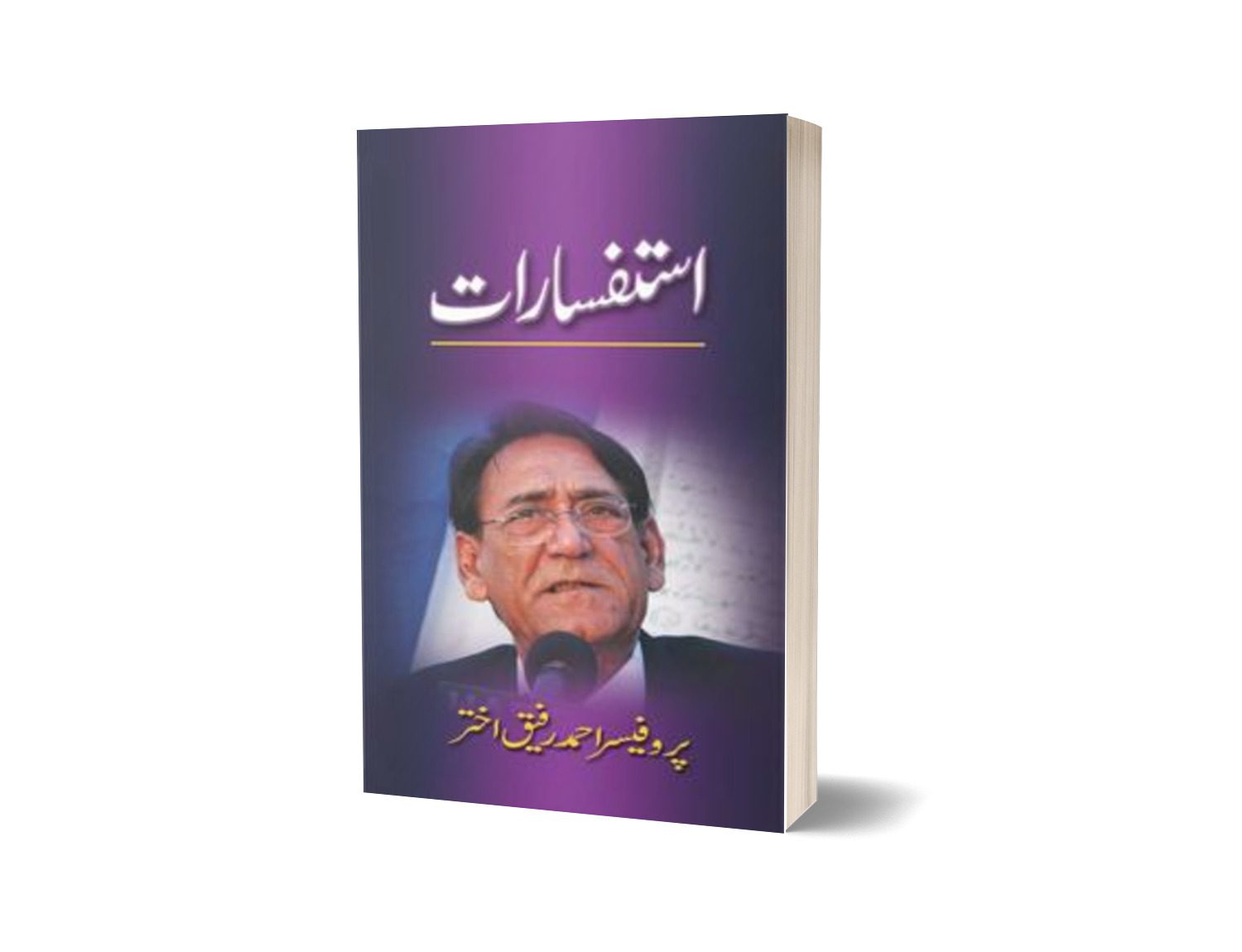 Istafsaraat By Prof. Ahmad Rafique Akhtar-Books-Maktaba Sultan e Alamgir