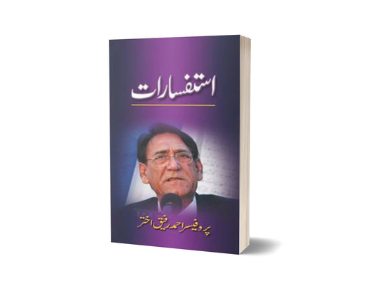 Istafsaraat By Prof. Ahmad Rafique Akhtar-Books-Maktaba Sultan e Alamgir