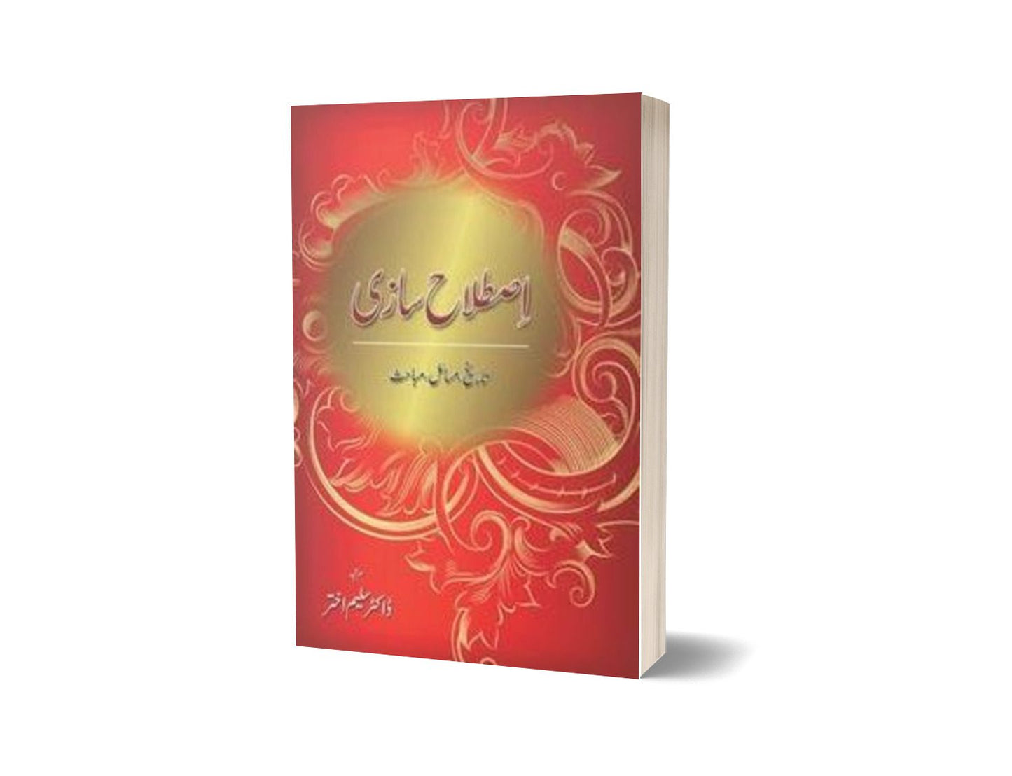 Istalah Saazi By Dr. Saleem Akhtar-Books-Maktaba Sultan e Alamgir
