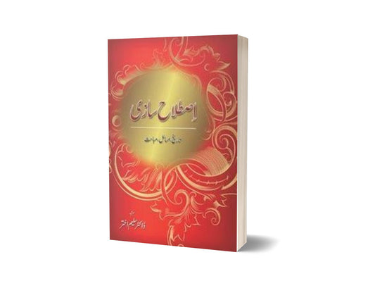 Istalah Saazi By Dr. Saleem Akhtar-Books-Maktaba Sultan e Alamgir