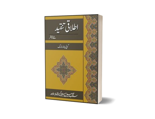 Itlaaqi Tanqeed By Dr. Gopi Chand Narang-Books-Maktaba Sultan e Alamgir