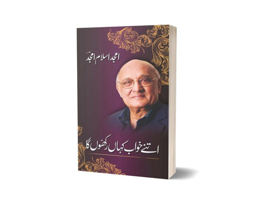 Itnay Khawaab Kahaan Rakhun Gaa By Amjad Islam Amjad-Books-Maktaba Sultan e Alamgir