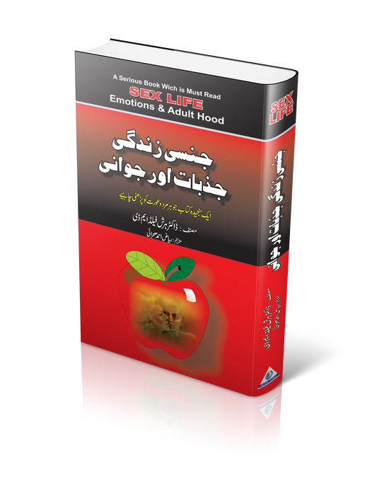 Sex Life Emotions &#038; Adult Hood  |