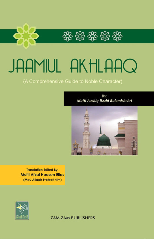 Jaamiul Akhlaaq-Books-Maktaba Sultan e Alamgir
