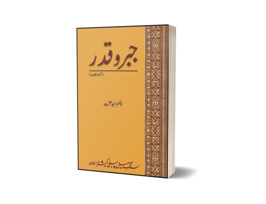 Jabr o Qadar: Majmua Maqalaat By Ed. Dr. Waheed Ishrat-Books-Maktaba Sultan e Alamgir