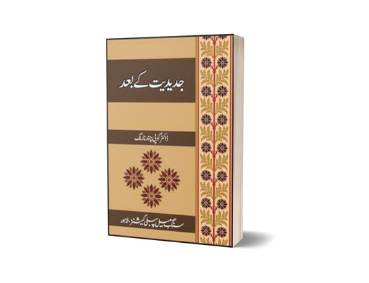 Jadeediat Kay Baad By Dr. Gopi Chand Narang-Books-Maktaba Sultan e Alamgir