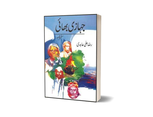 Jahazi Bhai By Raza Ali Abidi-Books-Maktaba Sultan e Alamgir