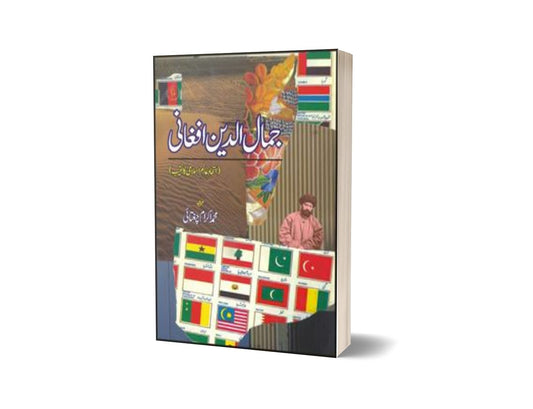 Jamal Al&#8217;Din Afghani By M. Ikram Chaghatai-Books-Maktaba Sultan e Alamgir
