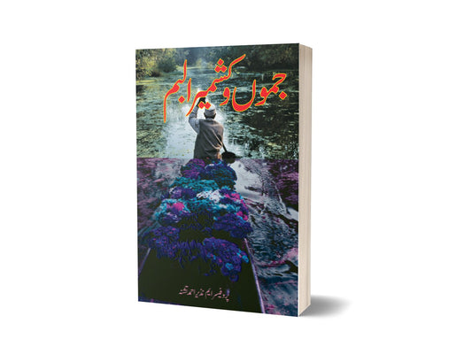 Jammu Kashmir album By M. Nazire-Books-Maktaba Sultan e Alamgir