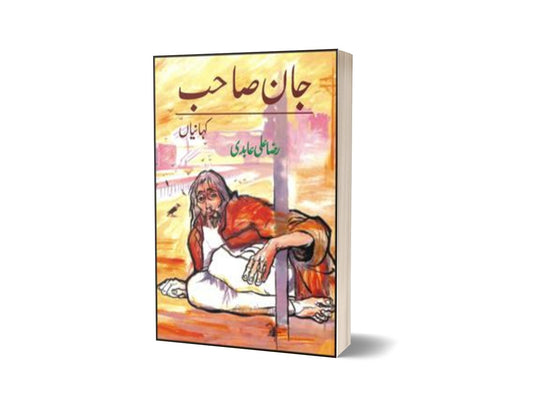 Jan Sahib By Raza Ali Abidi-Books-Maktaba Sultan e Alamgir
