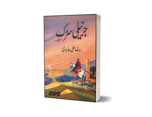 Jarnaili Sarrak By Raza Ali Abidi-Books-Maktaba Sultan e Alamgir