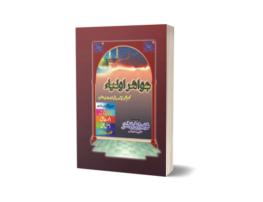 Jawahir e Auliya By Syad Mahboob Ali-Books-Maktaba Sultan e Alamgir