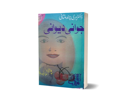 Jawani Dewani By Dr. Hari Chend-Books-Maktaba Sultan e Alamgir