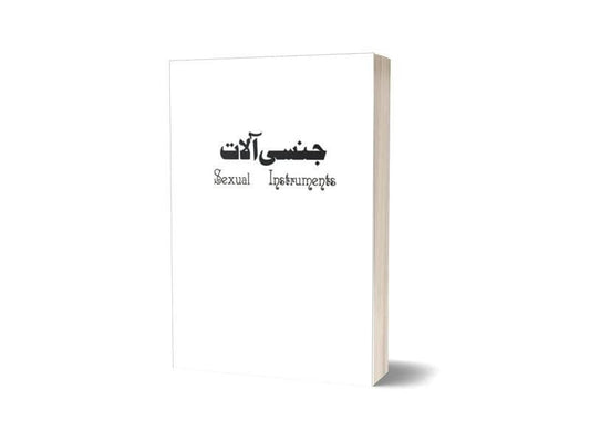 Jinsi Alat By Maktabah Daneyal-Books-Maktaba Sultan e Alamgir