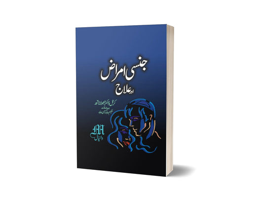 Jinsi Amraz ka Ilaj By Hakeem Abad Hussain-Books-Maktaba Sultan e Alamgir