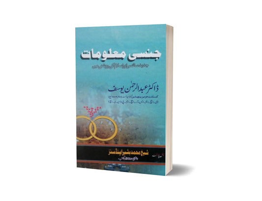 Jinsi Malomat By Dr. Abdul Rahman-Books-Maktaba Sultan e Alamgir