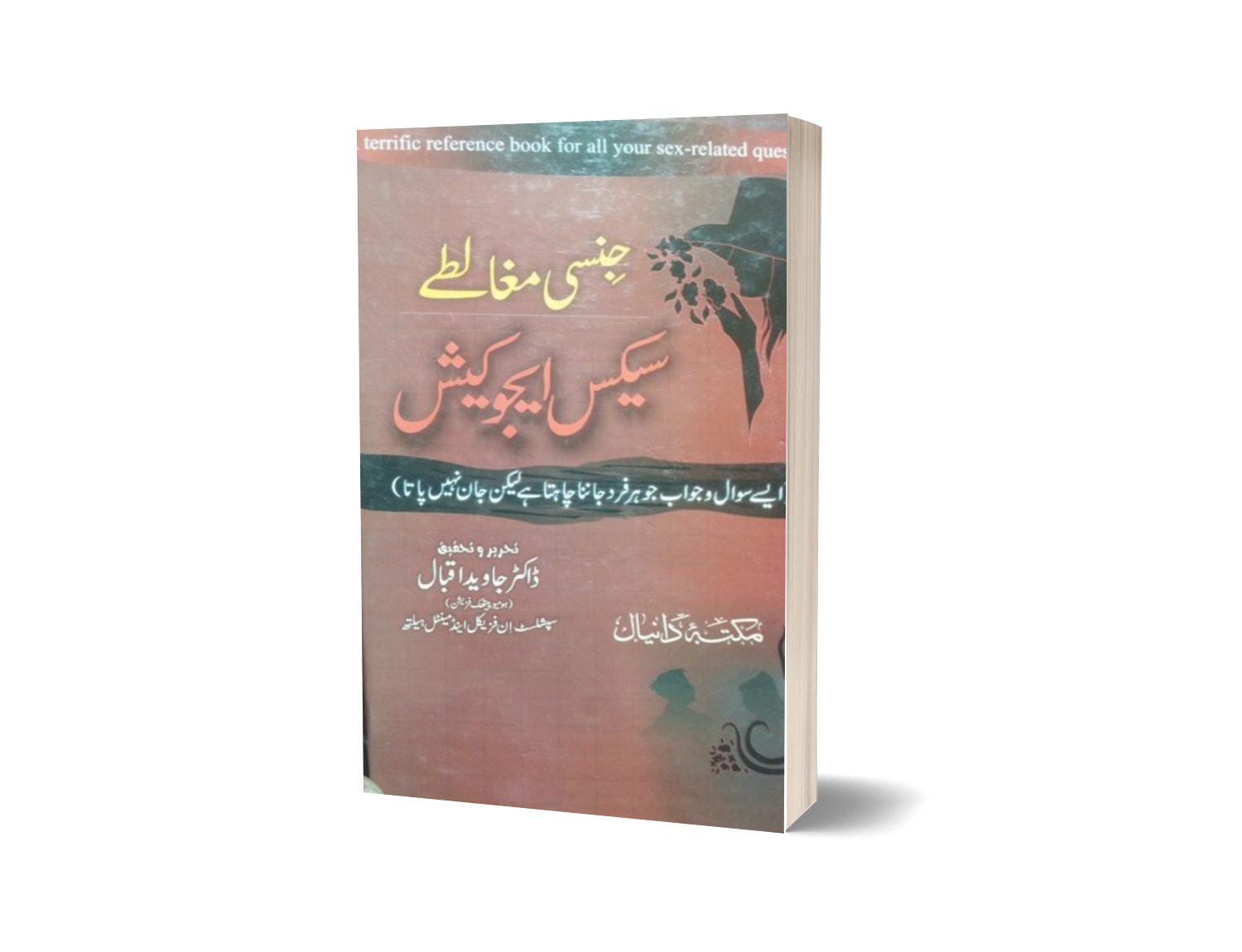 Jinsi Mogalta Sex Education By Dr. Javaid Iqbal-Books-Maktaba Sultan e Alamgir