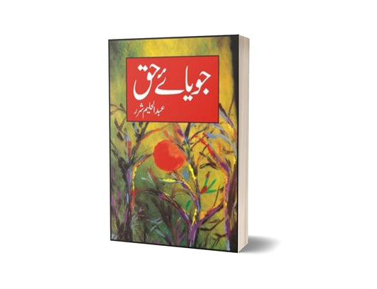 Joya-I-Haq By Abdul Haleem Sharar-Books-Maktaba Sultan e Alamgir