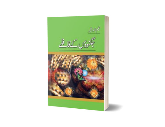Jugnuo Kay Kaflay By Neelam Ahmad Bashir-Books-Maktaba Sultan e Alamgir