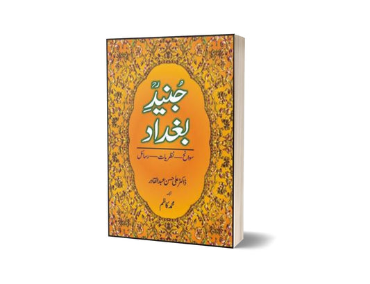 Junaid Baghdad Sawanah Nazriat Rasaail By Dr. Ali Hasan Muhammad Kazim-Books-Maktaba Sultan e Alamgir