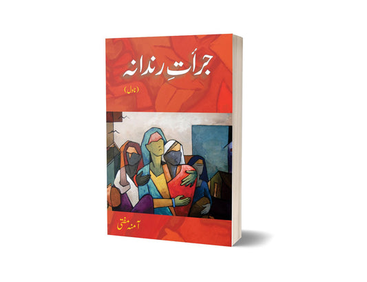 Juraat Randana By Amna Mufti-Books-Maktaba Sultan e Alamgir