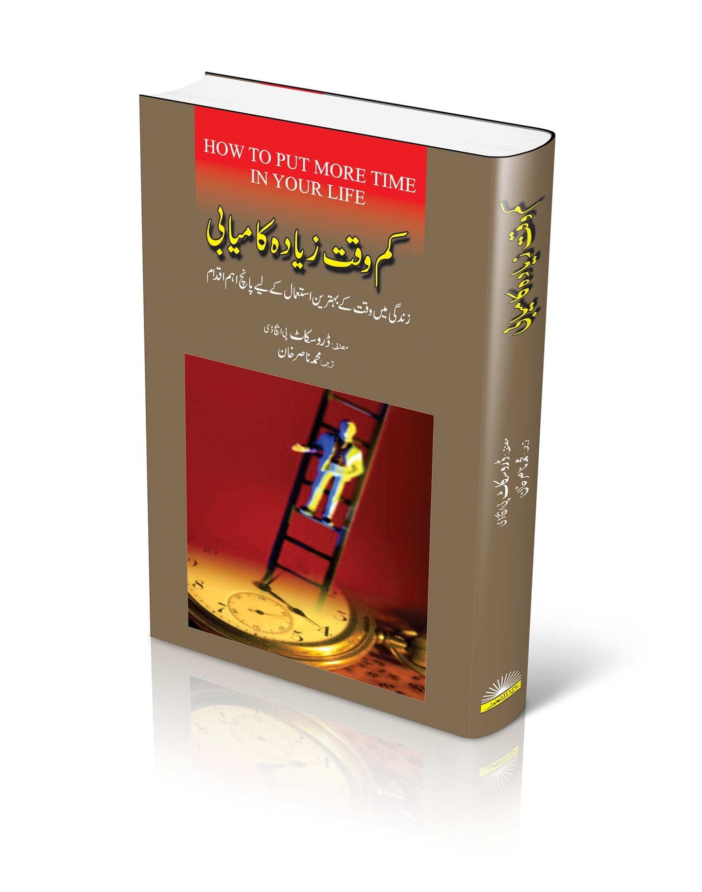 How to put more time in your Life