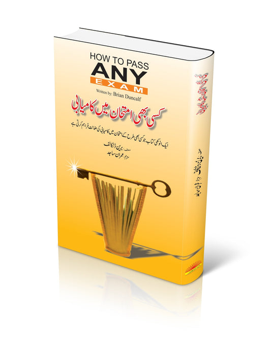 How To Pass Any Exam