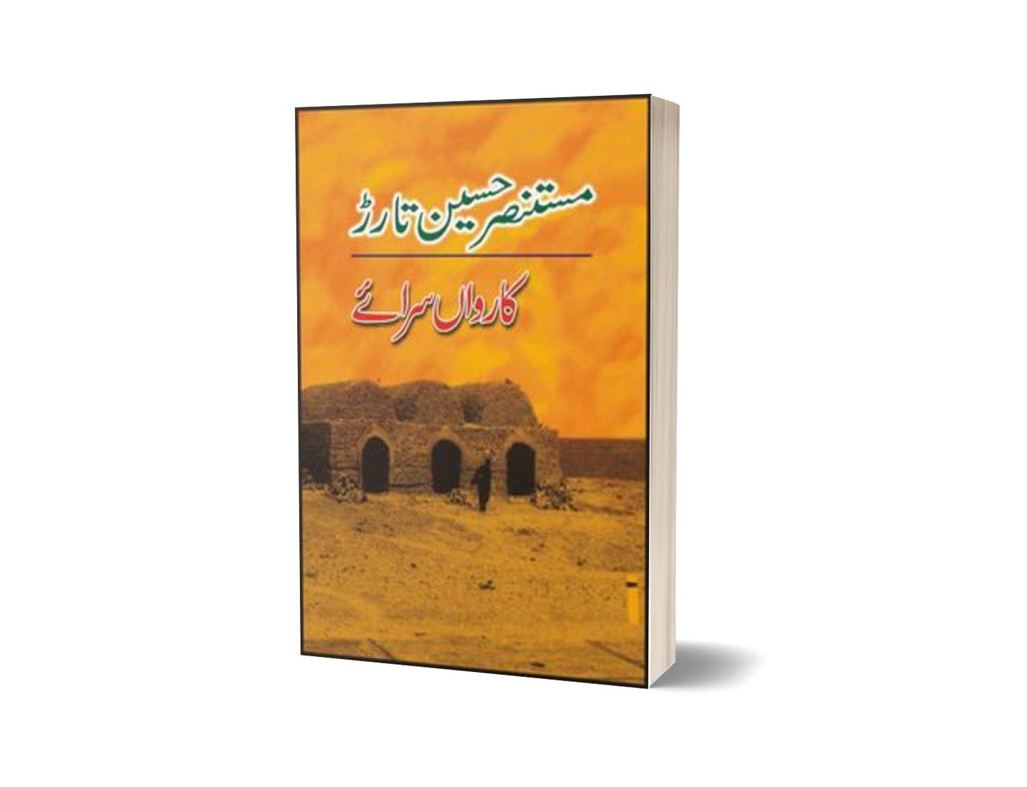 Kaarvan Sarai By Mustansar Hussain Tarar-Books-Maktaba Sultan e Alamgir