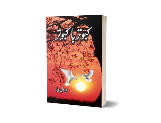 Kabootar Ba Kabootar By Abdaal Bela-Books-Maktaba Sultan e Alamgir