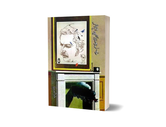 Kahani Mazhar Ul Islam Hay By Dr. Safia Ebad-Books-Maktaba Sultan e Alamgir