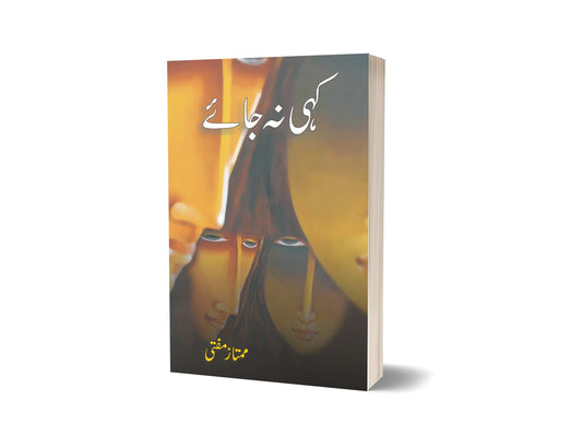 Kahi Na Jaey By Mumtaz Mufti-Books-Maktaba Sultan e Alamgir