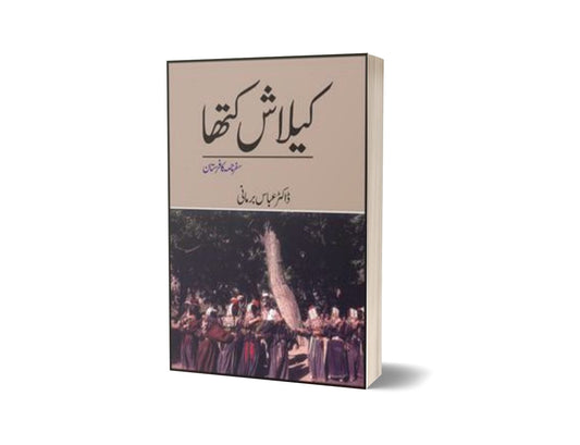 Kailash Katha By Dr. Abbas Birmani-Books-Maktaba Sultan e Alamgir