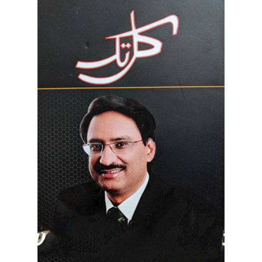 Kal Tak-Books-Maktaba Sultan e Alamgir