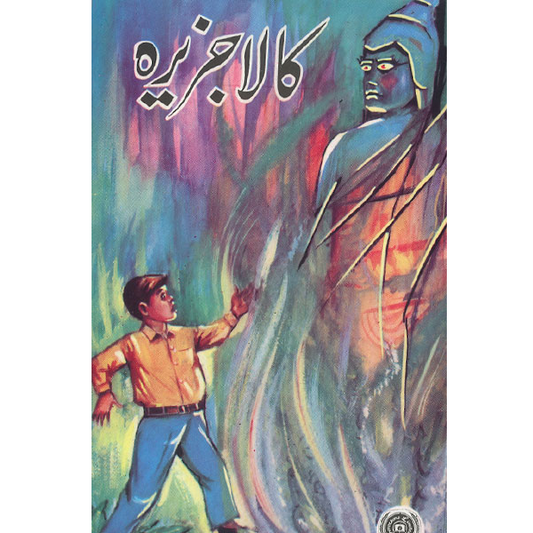 Kala Jazeera-Books-Maktaba Sultan e Alamgir