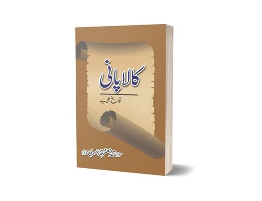 Kalaa Pani By Moulana Muhammad Jafar Thansiri-Books-Maktaba Sultan e Alamgir