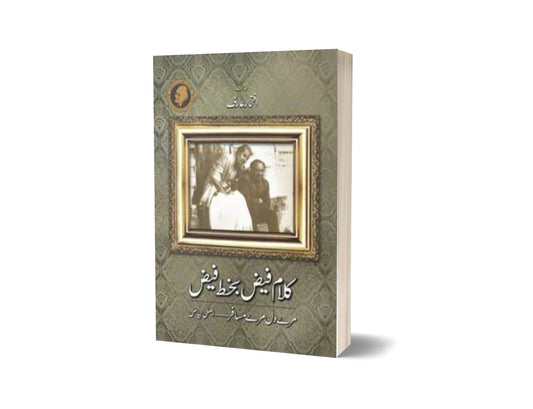 Kalaam Faiz Bakhat Faiz By Faiz Ahmad Faiz Iftikhar Arif-Books-Maktaba Sultan e Alamgir