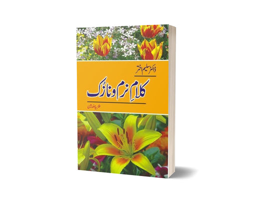Kalam-E-Naram O Nazak By Dr. Saleem Akhtar-Books-Maktaba Sultan e Alamgir