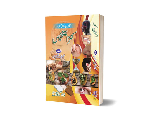 Kanzul Tashkes By Dr. Rafiq-Books-Maktaba Sultan e Alamgir