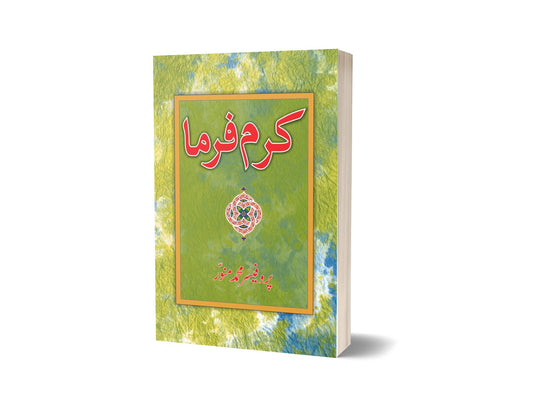 Karam Farma By Professor Muhammad Munawar-Books-Maktaba Sultan e Alamgir