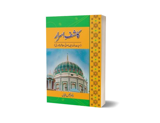 Kashaf-E-Israar By Dr. Nafees Iqbal-Books-Maktaba Sultan e Alamgir