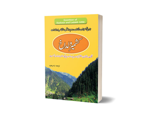 Kashmir And Ladakh By Yasir Javd-Books-Maktaba Sultan e Alamgir