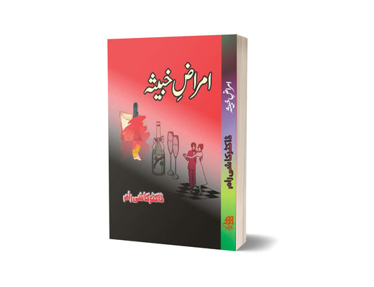 Khabesha diseases By Maktabah Daneyal-Books-Maktaba Sultan e Alamgir
