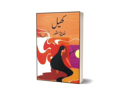 Khail By Khadija Mastoor-Books-Maktaba Sultan e Alamgir