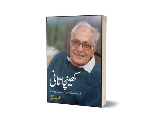 Khaincha Taani By Mazhar Saeed Qureshi-Books-Maktaba Sultan e Alamgir