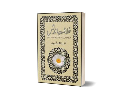 Khalafat-E-Andalus By Nawab Zulqadar Jang Bahadur-Books-Maktaba Sultan e Alamgir