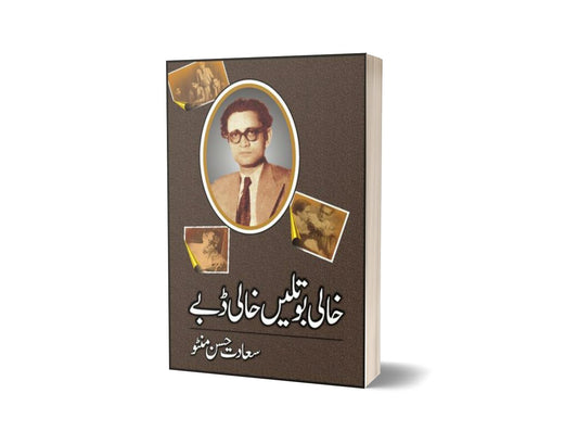 Khali Botlain Khali Dabbay By Saadat Hassan Manto-Books-Maktaba Sultan e Alamgir
