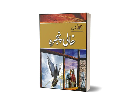 Khali Pinjra By Intizar Hussain-Books-Maktaba Sultan e Alamgir