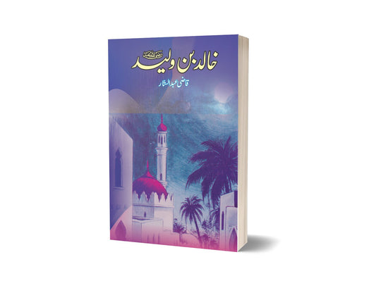 Khalid Bin Walid By Abdul Satar-Books-Maktaba Sultan e Alamgir