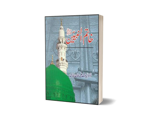 Khatim Al&#8217;Nabe&#8217;Een By Dr. Liaqat Ali Khan Niazi-Books-Maktaba Sultan e Alamgir