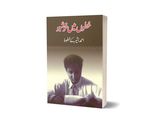 Khaton Mein Khushboo By Ahmad Bashire-Books-Maktaba Sultan e Alamgir